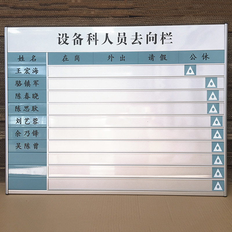 照片办公室人员去向铝合金出勤公示指示牌单位工作标志牌