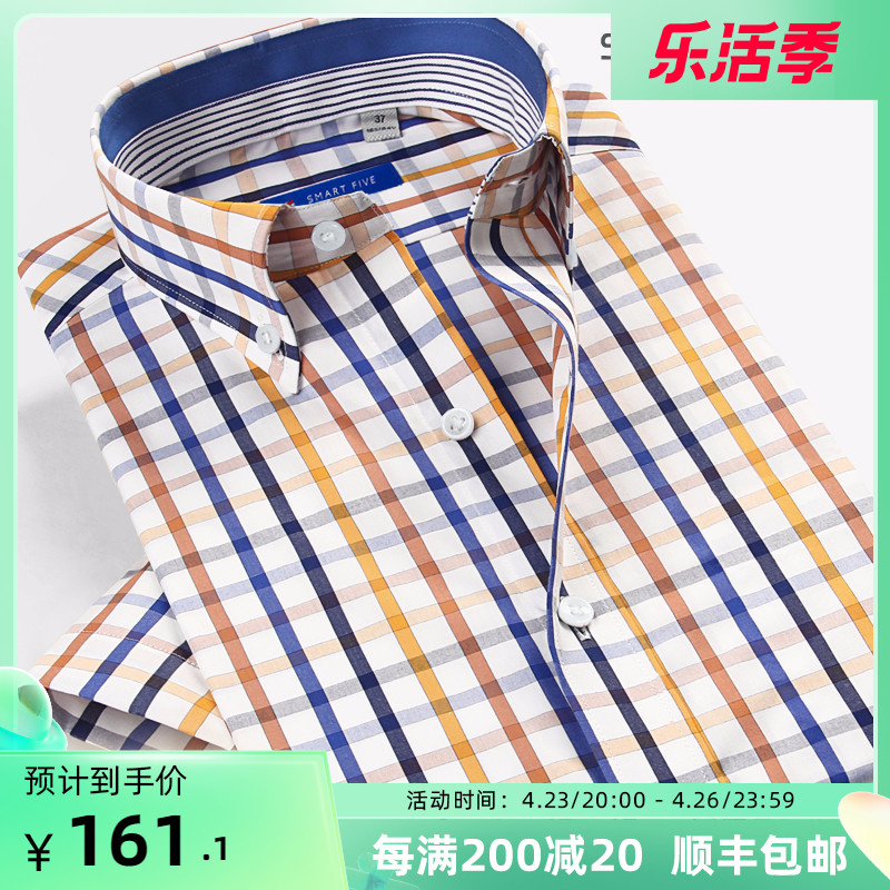短袖衬衫男夏季薄款商务休闲格子衬衫高级感修身微弹衬衣韩版潮流