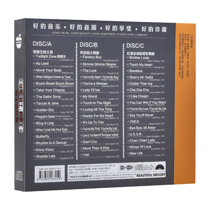 猛士荷东野狼狼王的士高英文dj劲爆舞曲工体音乐cd