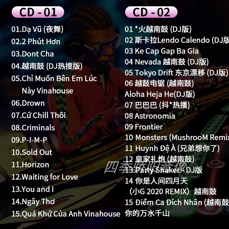 越南鼓cd火爆重低音神曲硬曲炸街dj舞曲无损音乐汽车载cd碟片正版