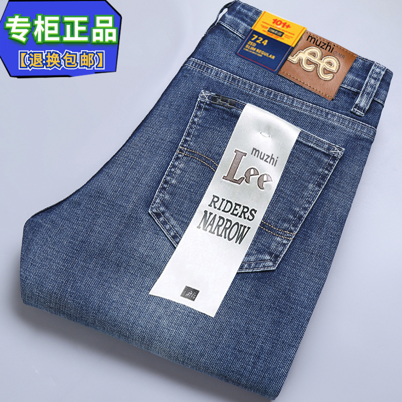 高端轻奢牛仔裤男直筒宽松商务弹力潮牌夏季薄款修身休闲长裤春秋