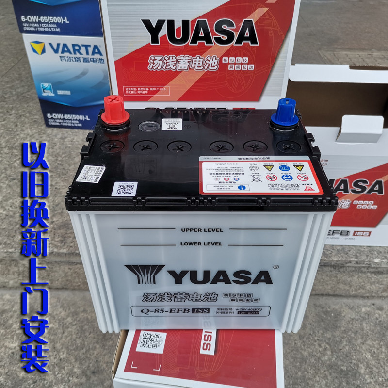 马自达cx4cx5启停电瓶阿特昂克赛拉卡罗拉原厂q85汽车汽车电瓶