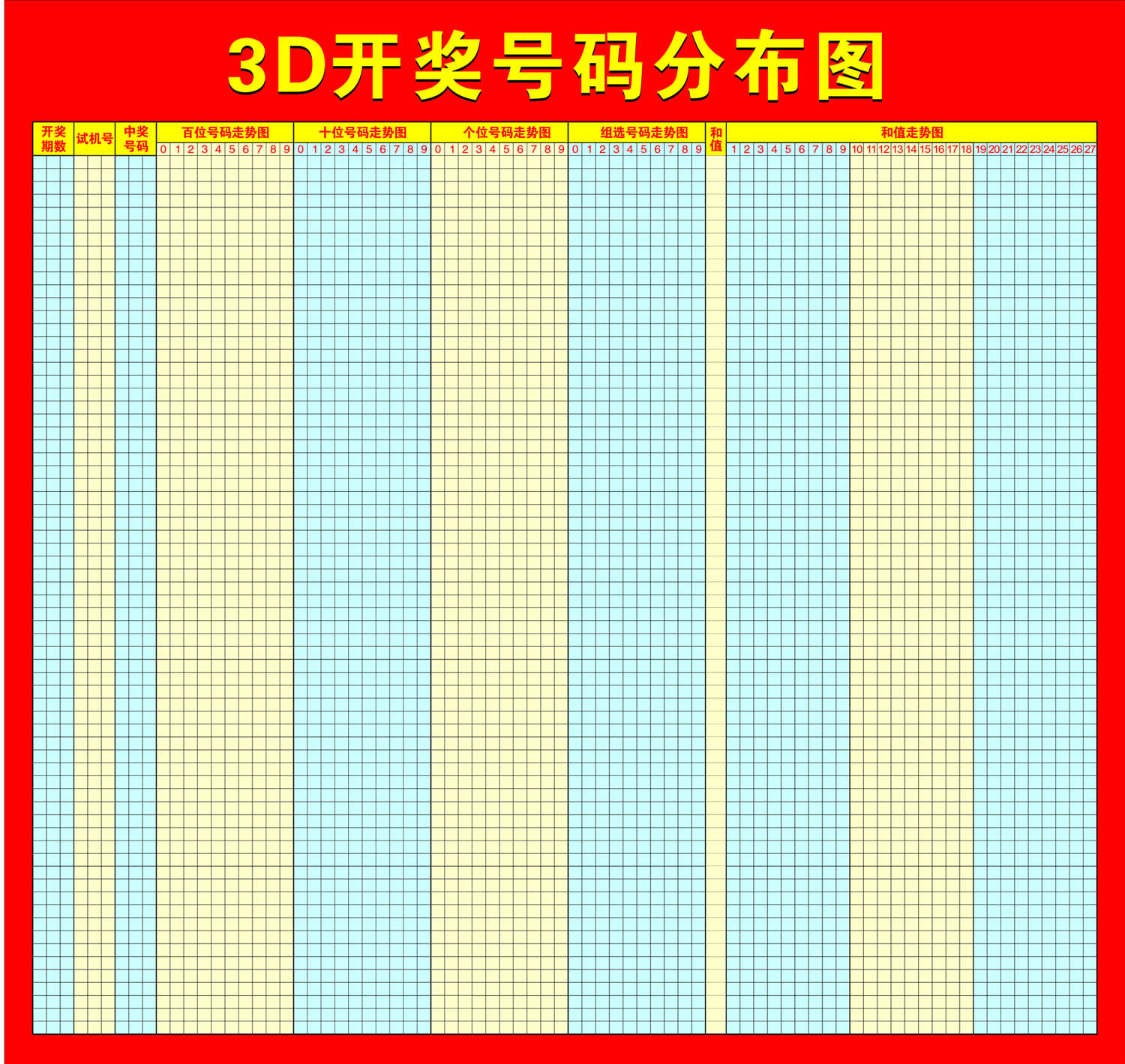 海报印制展板写真喷绘中国体育彩票3d开奖号码画布