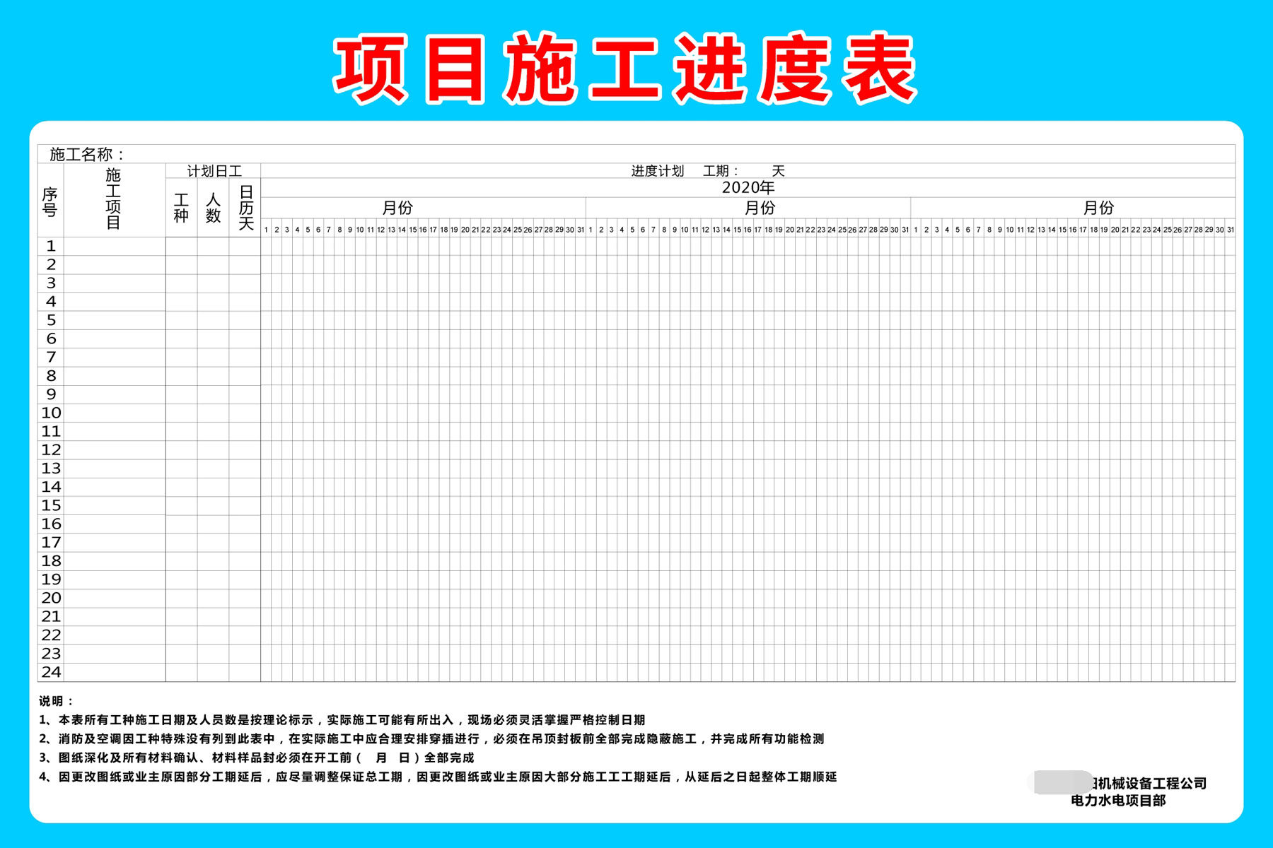 海印印制展板写真喷绘1920建筑工程公司项目施工写真