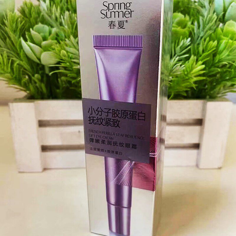 剪角春夏法国紫苏弹嫩柔润抚纹眼霜紧致抗皱眼霜