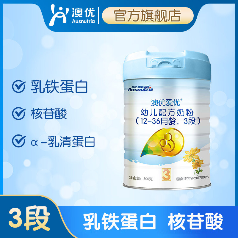 [领券优惠]澳优爱优3段800g婴儿牛奶粉国产乳铁蛋白官方旗舰店