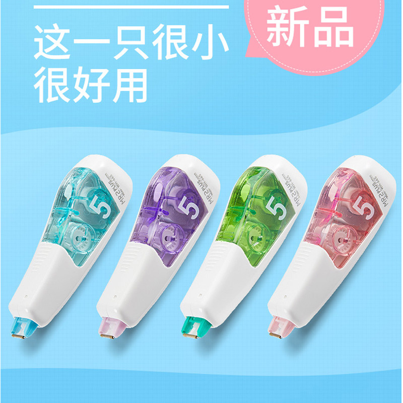 日本plus普乐修正新款wh-665mr2min迷你可爱修正带