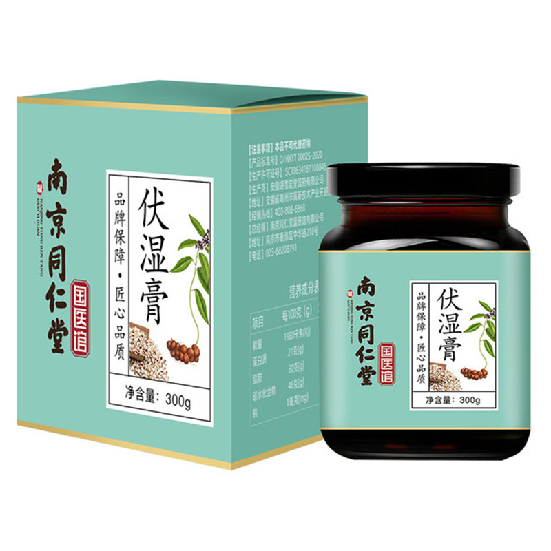 同仁堂茯湿膏红豆薏米茯苓膏祛除湿气调理湿气脾胃舌苔厚白祛湿茶