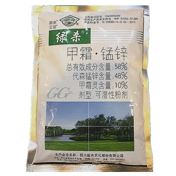 gg国光甲霜锰锌胫病霉病疫病杀菌剂花卉药剂