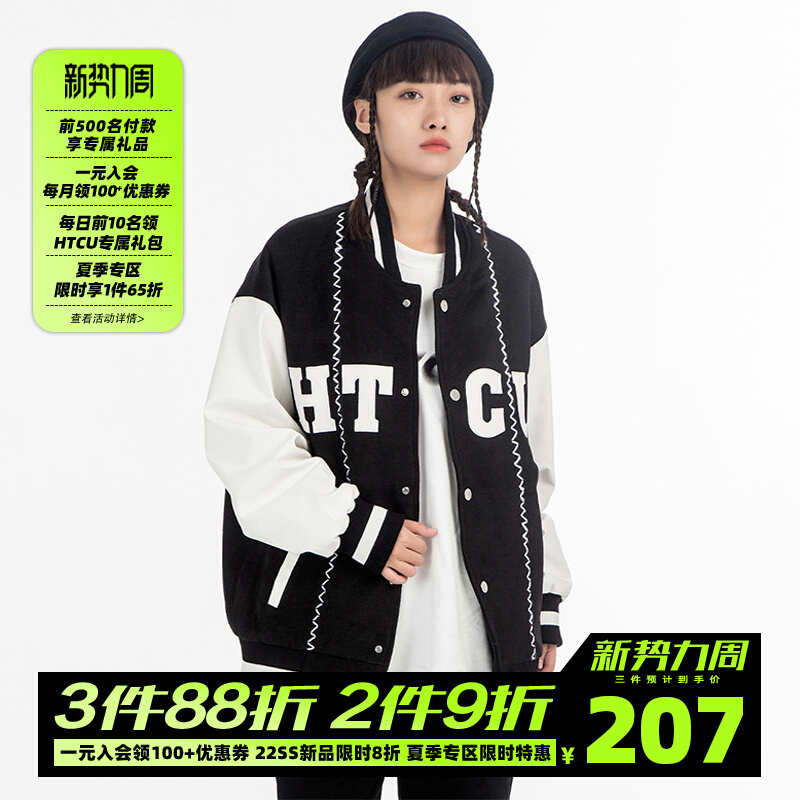 【潮WOO专属】HTCU不规则缝线夹克LOGO情侣美式棒球服外套早春季