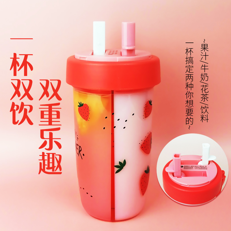 网红水杯双饮杯塑料吸管一杯双饮便携两用创意吸管杯