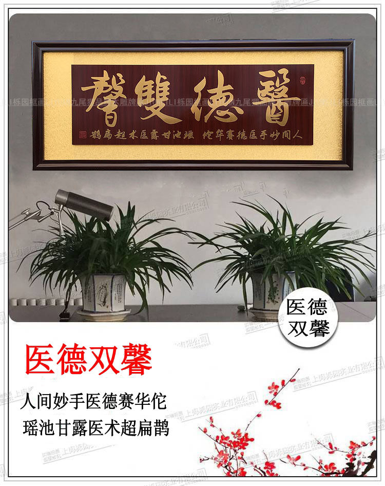 牌匾感谢医生生的医德双馨木雕雕刻医院感恩木雕