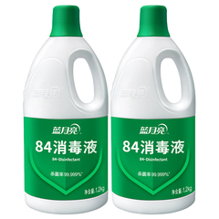 蓝月亮84消毒液1.2kg*2 家用杀菌消毒水 次氯酸钠消毒液疫情专用价格比较