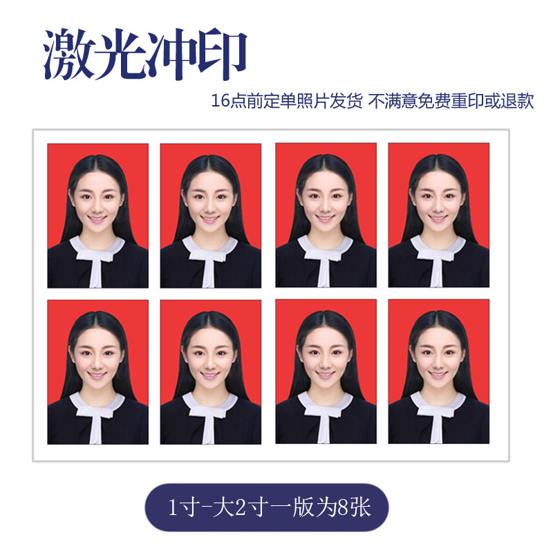 冲印证照签证泰国美国出国底色冲洗照片证件照片冲印