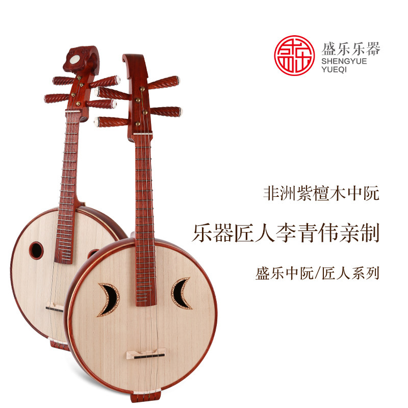 盛乐s8512花梨木中初学者练习演奏小阮阮