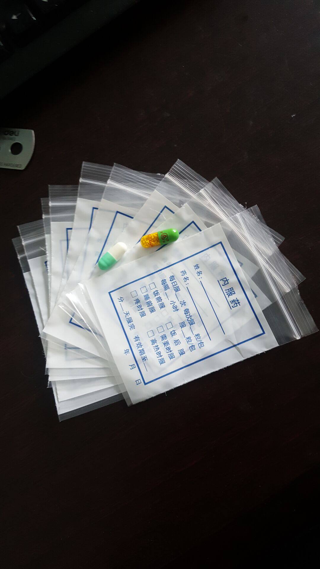 药袋定制 西药袋定制 内服药袋定制自封药袋小药袋定制食品级包邮