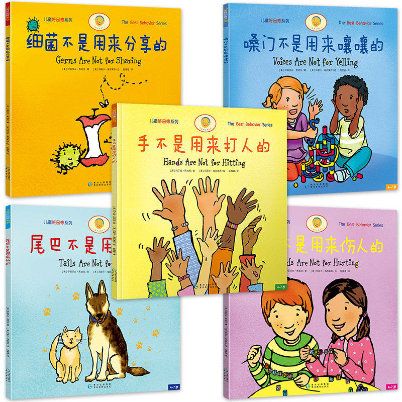 绘本儿童分享幼儿这样做像我请你教书早教故事书启蒙认知书