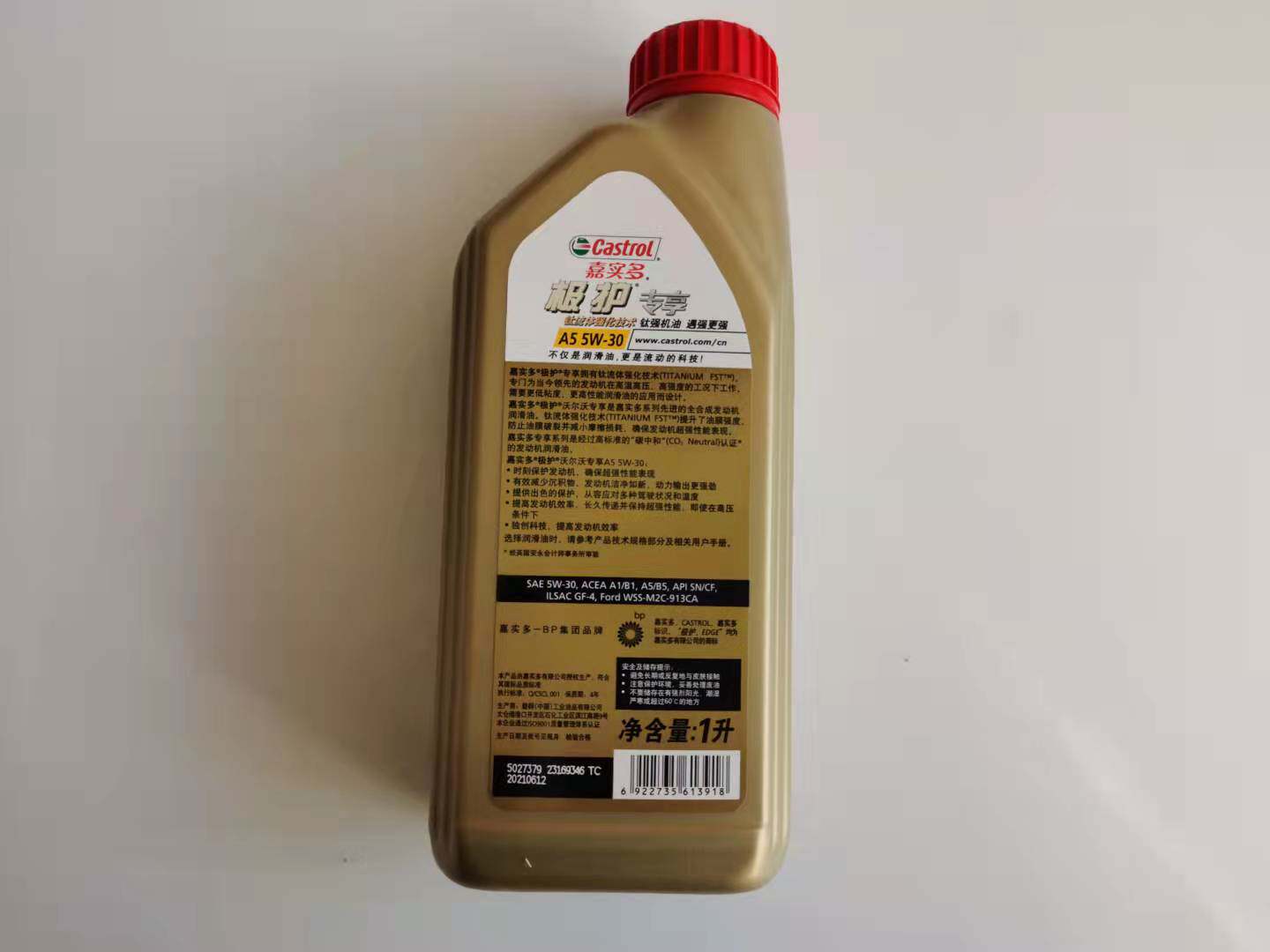 volvo适用于沃尔沃原装合成5w30极护专享机油其他