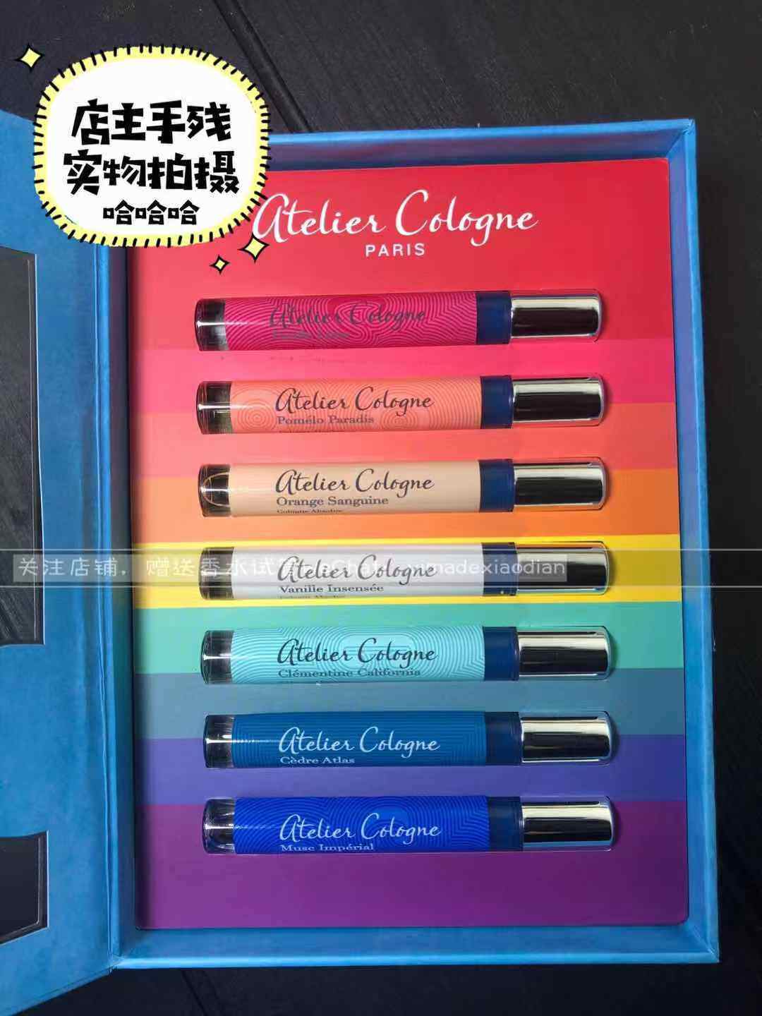 情人节礼物ateliercologne欧珑香水套盒perfumewardrobe4ml7香水