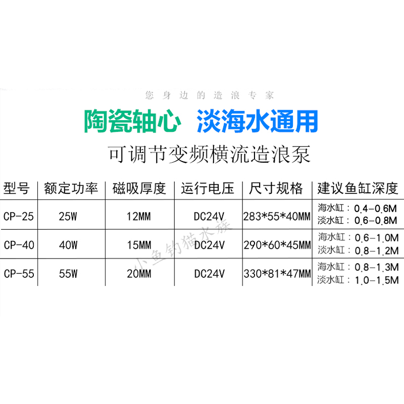 老渔匠鱼缸造浪泵超静音变频冲浪横流泵老鱼匠吹粪造环流泵打浪器