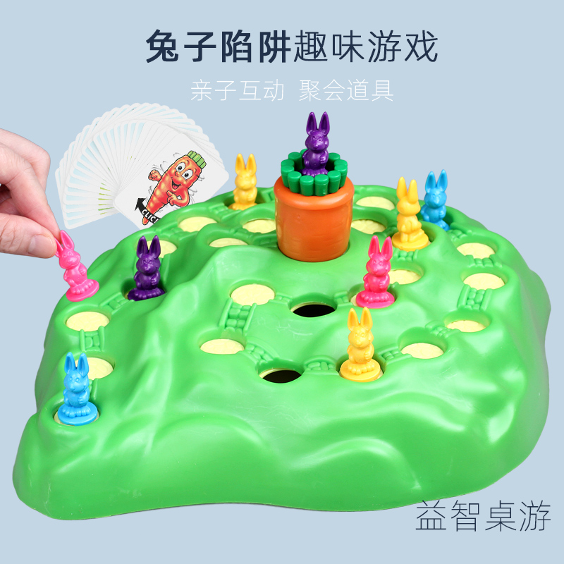 亲子互动桌面聚会游戏棋兔子陷阱保卫萝卜智跳棋益智早教儿童玩具