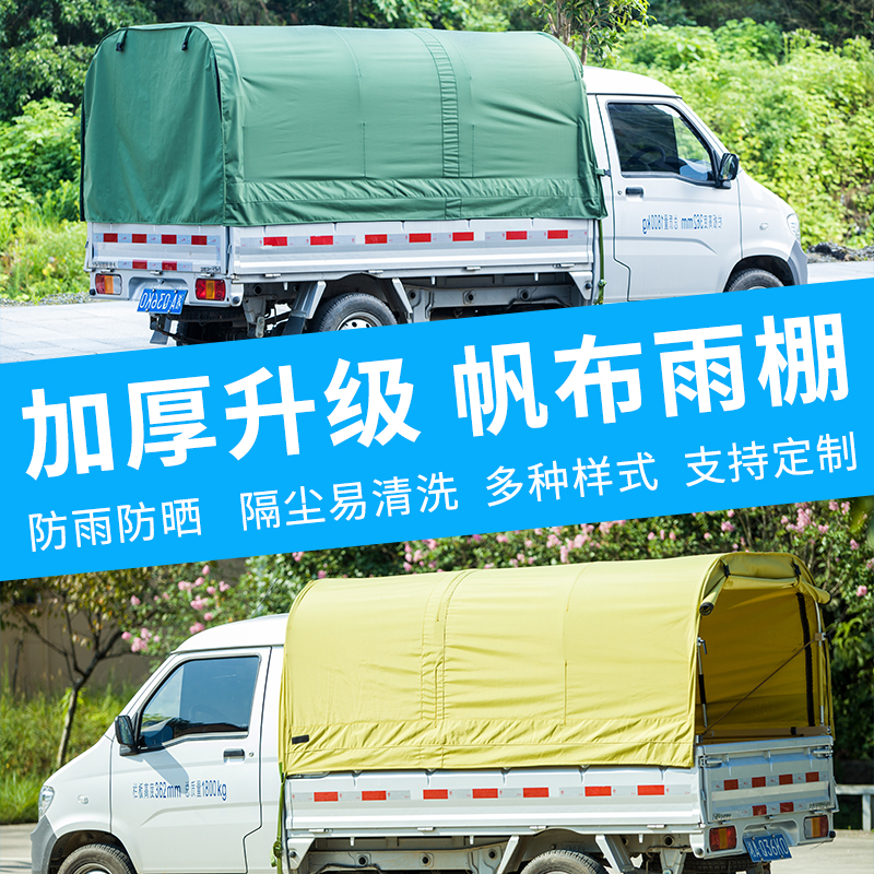 车邻宝遮雨棚五菱货车货箱雨篷伸缩遮阳车棚遮阳篷
