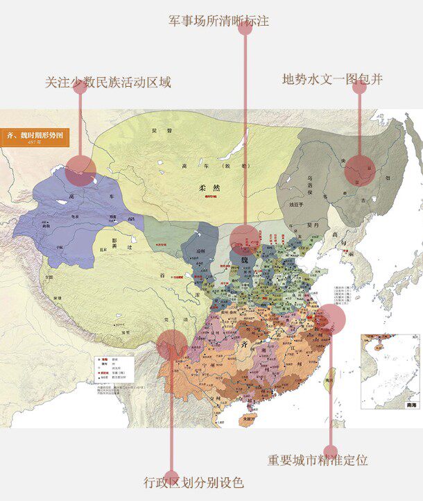 中华文明地图 华林甫 中国历史书籍 梳理中华文明时空脉络的 以朝代为