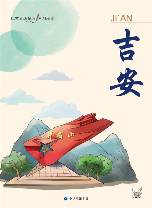 市城区手绘地图折叠便携版旅游景点交通详图 乡镇地名 井冈山古迹景区