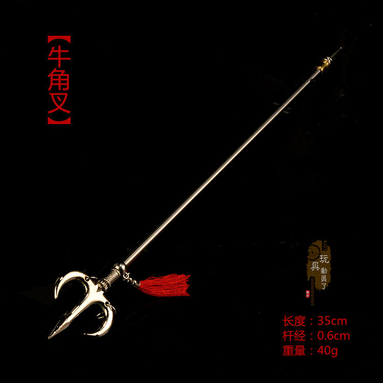 解真兵人须钢叉龙叉虎牛角水浒模型武器兵器兵人专区