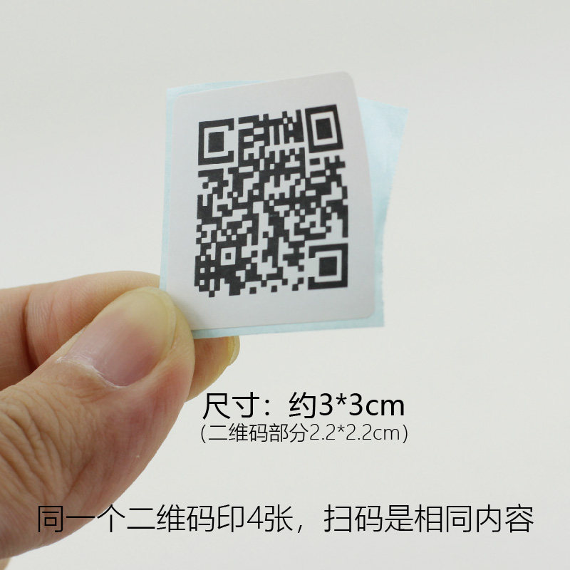 贴纸二维码制作情书音频视频道歉原谅复合异地分手礼物送女朋友