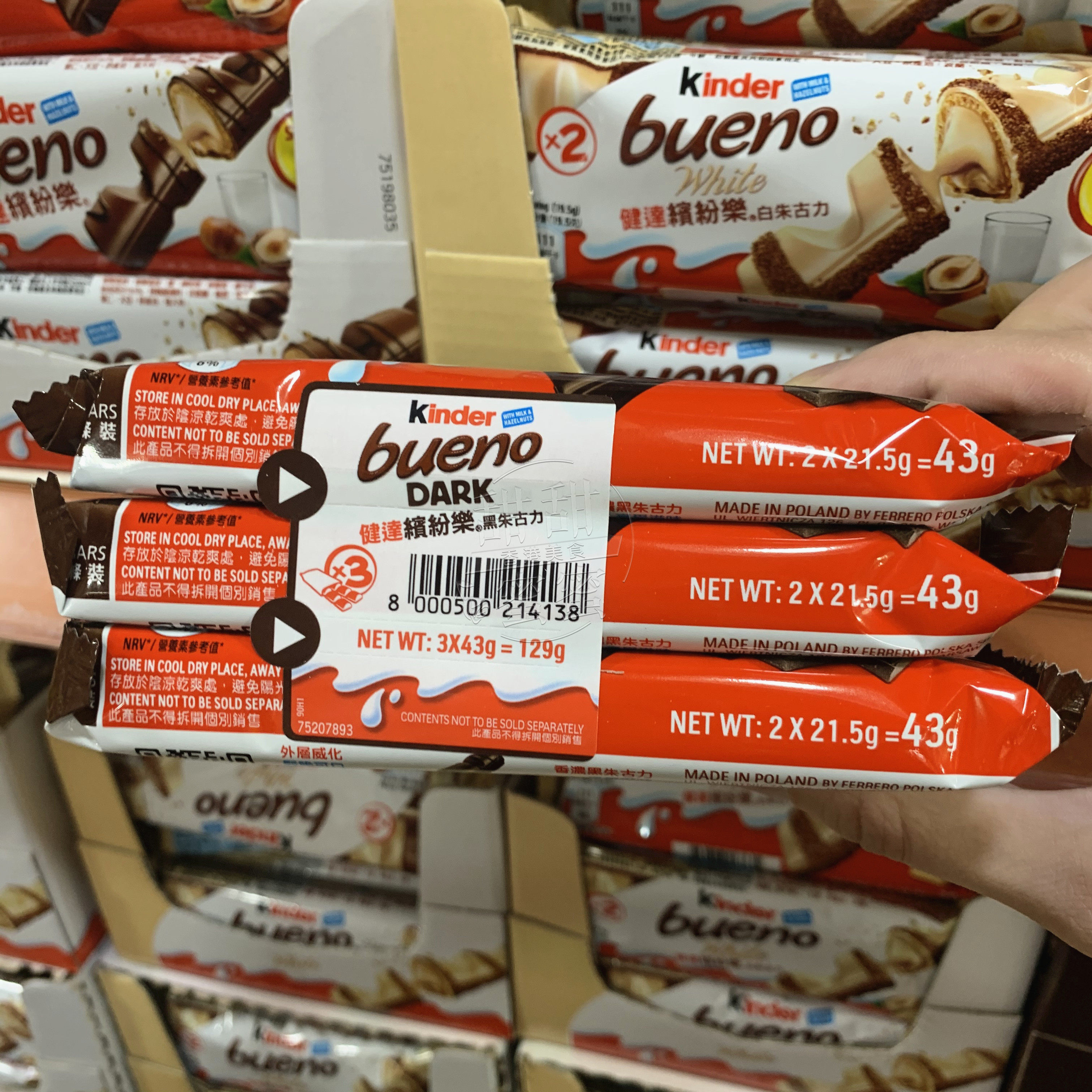 香港代购意大利健达缤纷榛子牛奶巧克力朱古力分享黑巧克力