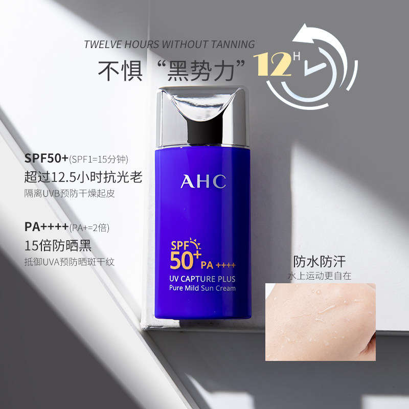 防晒霜韩国ahc小蓝隔离二合一防紫外线清爽油腻50ml防晒霜
