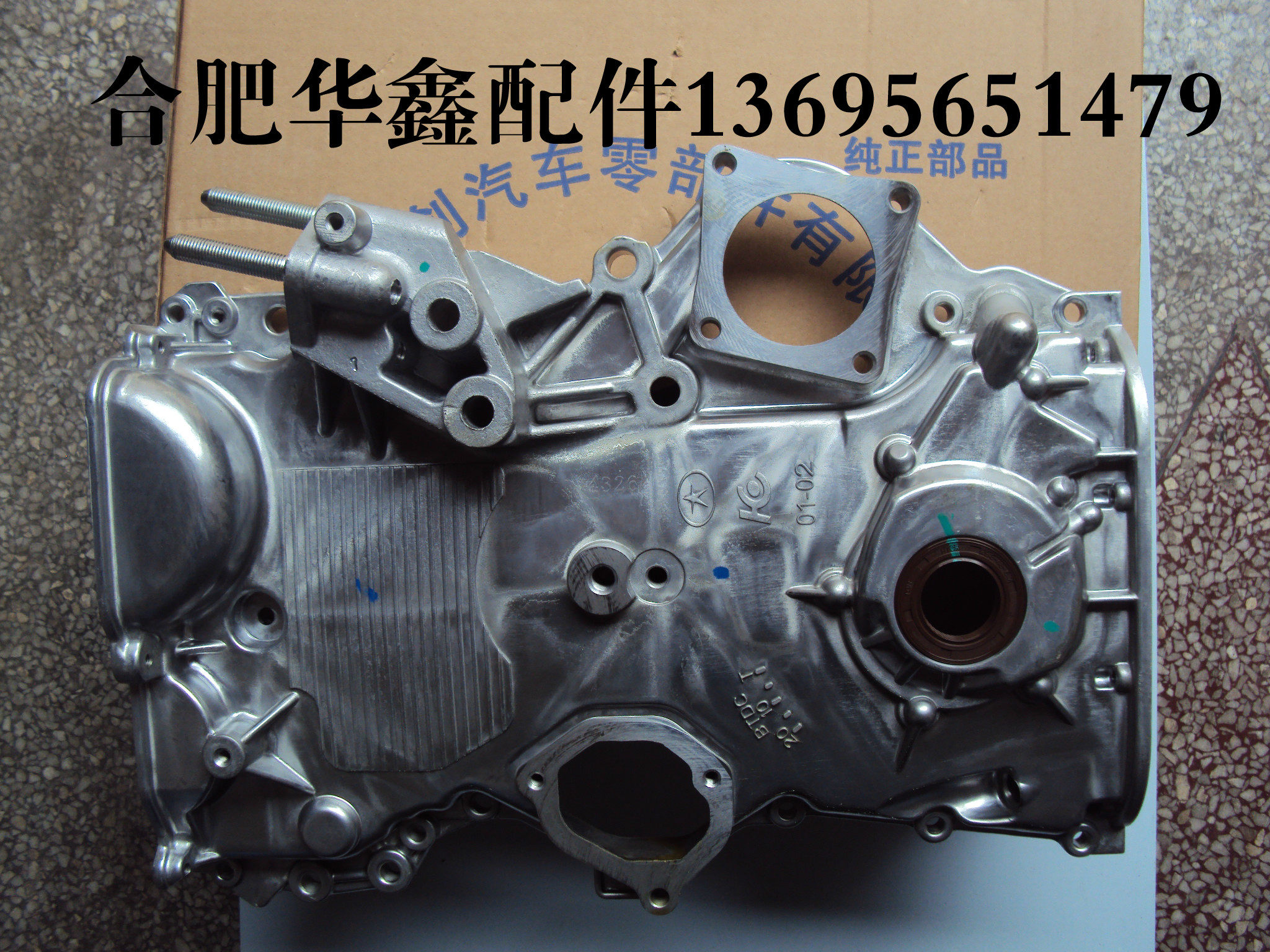 机油油泵总成江淮同悦和悦瑞风s5壳体机油泵