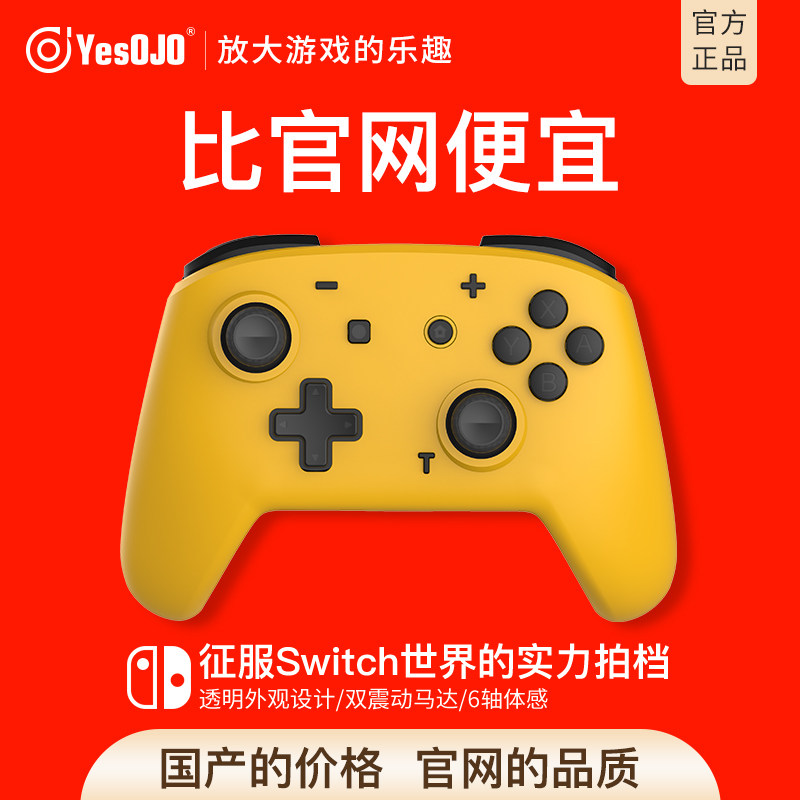 任天堂switchpro手柄国产无线蓝牙有线充电ns游戏手柄