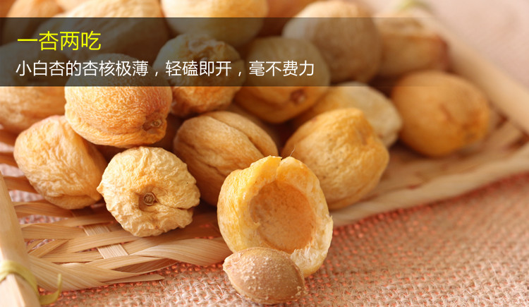 新货新疆散装2021特级库车小白杏干超甜无添加杏仁