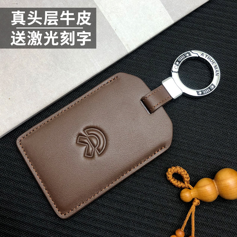 适用蔚来卡片钥匙es6ec6es8et7nfc卡套全包车用钥匙包