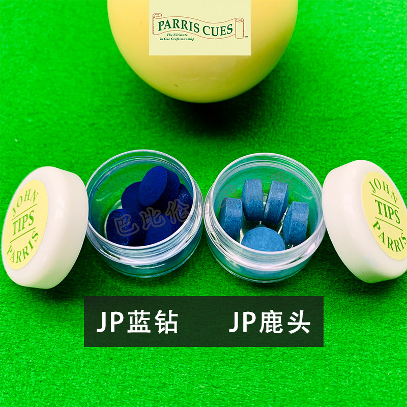 英国johnparris皮头jp鹿头超级蓝钻斯诺克台球皮头
