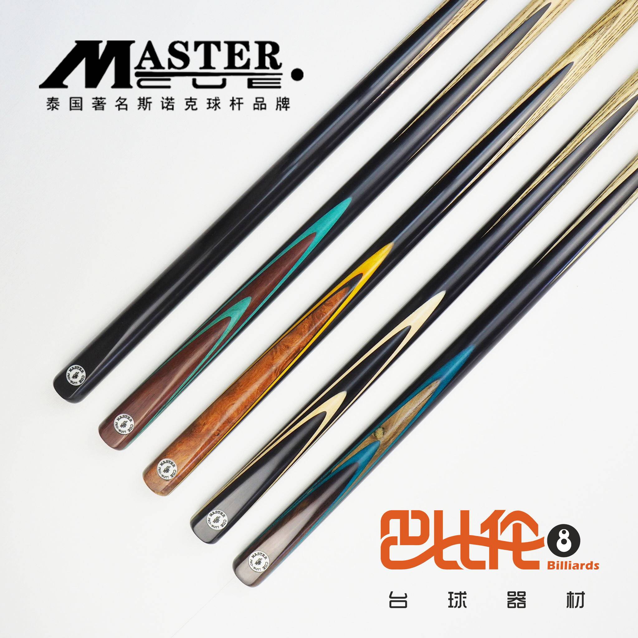 球杆泰国masterpb1系列通杆职业斯诺克台球杆