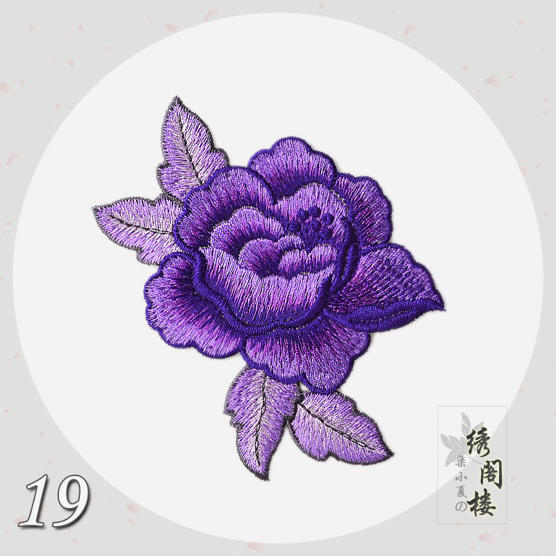 布贴精品花朵衣服贴花刺绣牡丹花装饰补丁贴章布贴