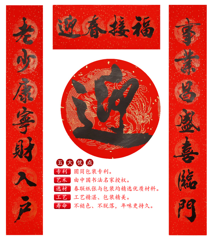 名家春联七言新年书法毛笔字书写墨汁金色对联对联