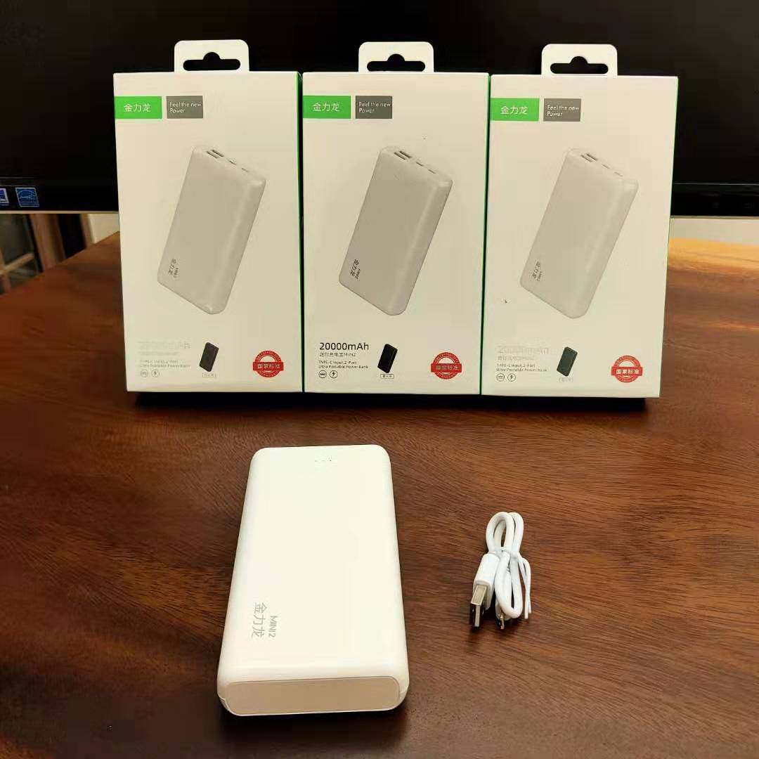 充电金力龙mini220000毫安手机通用大容量便携移动移动电源