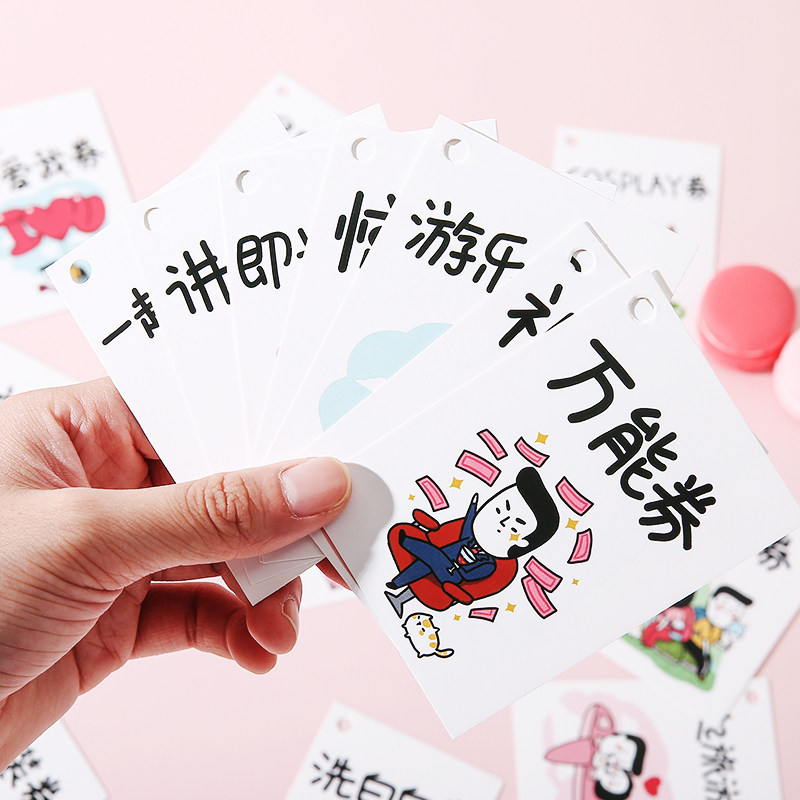 男朋友卡diy爱情兑换券情侣之间恋爱小事卡片生日七夕情人节礼物