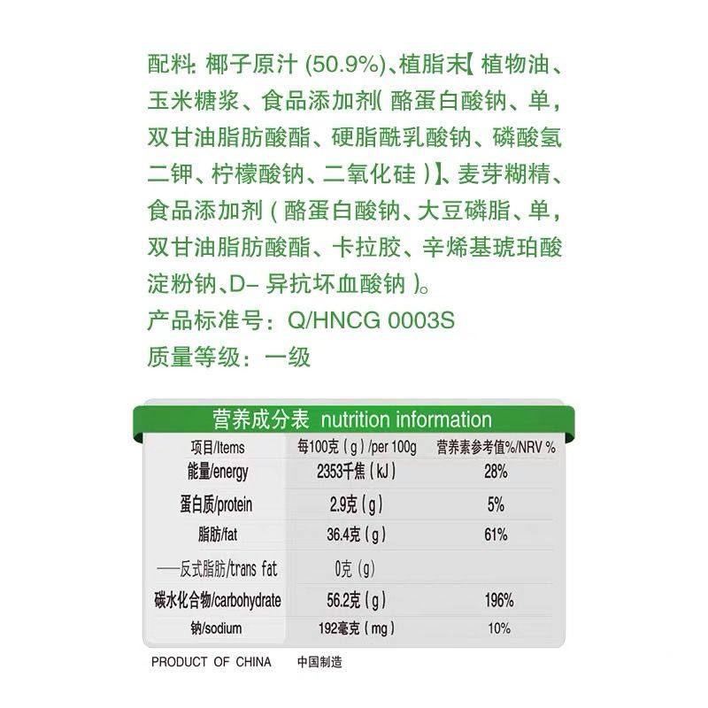 海南春光纯香椰子500克x4袋椰香浓浓郁椰奶天然粉粉食品