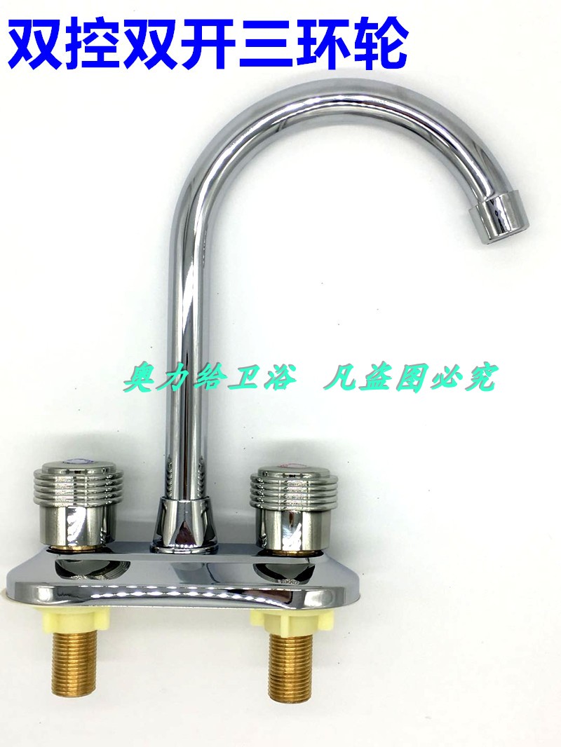 全铜面盆水龙头 双把双孔三孔双开关冷热水洗手盆厨房