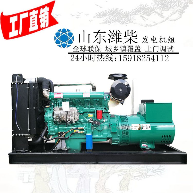 100kw潍柴柴油发电机组 型号r6105azld 100kw潍坊发电
