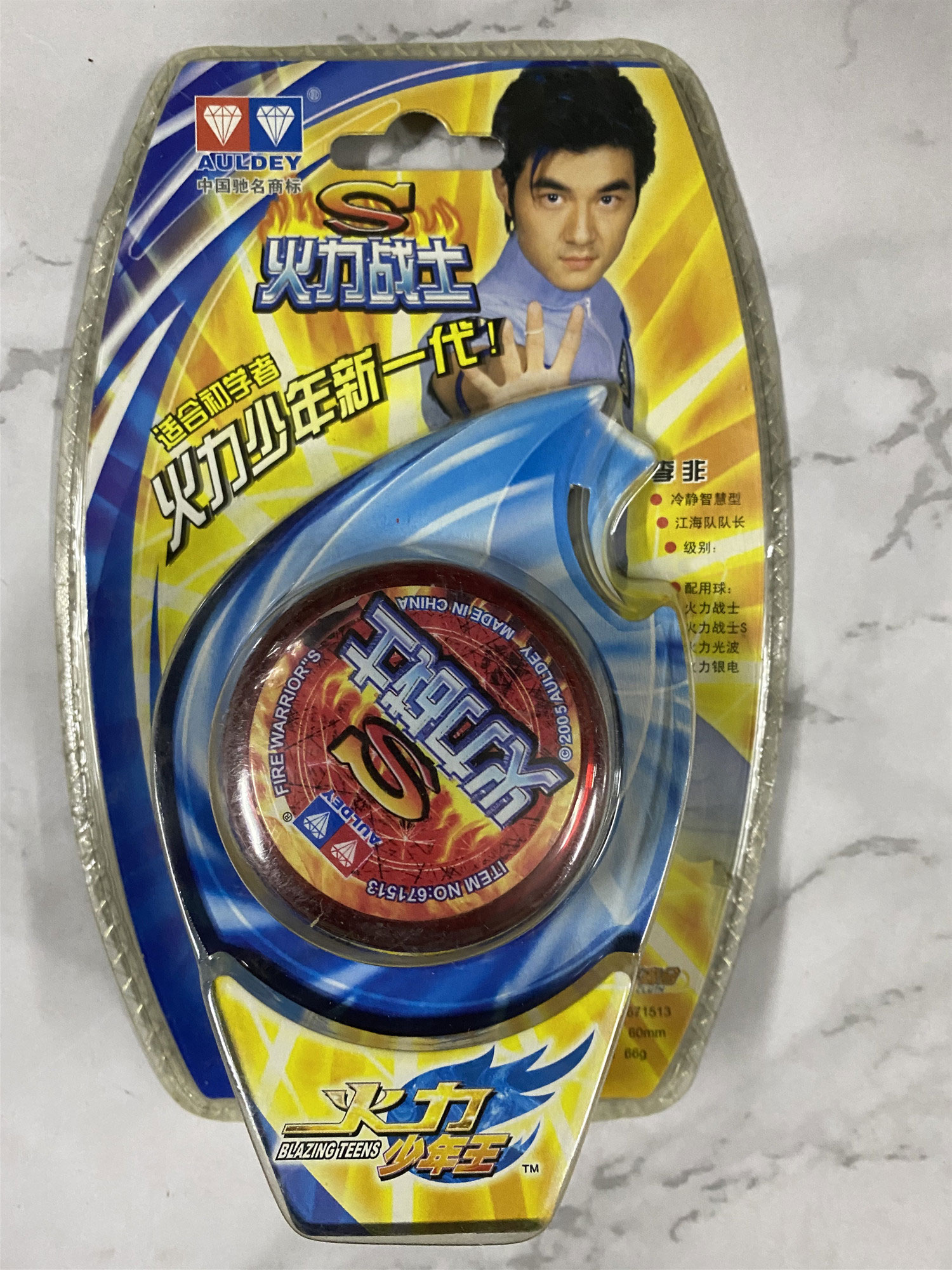 奥迪双钻溜溜球火力少年王1悠悠球战士冰裂极速超级龙球速度之魔