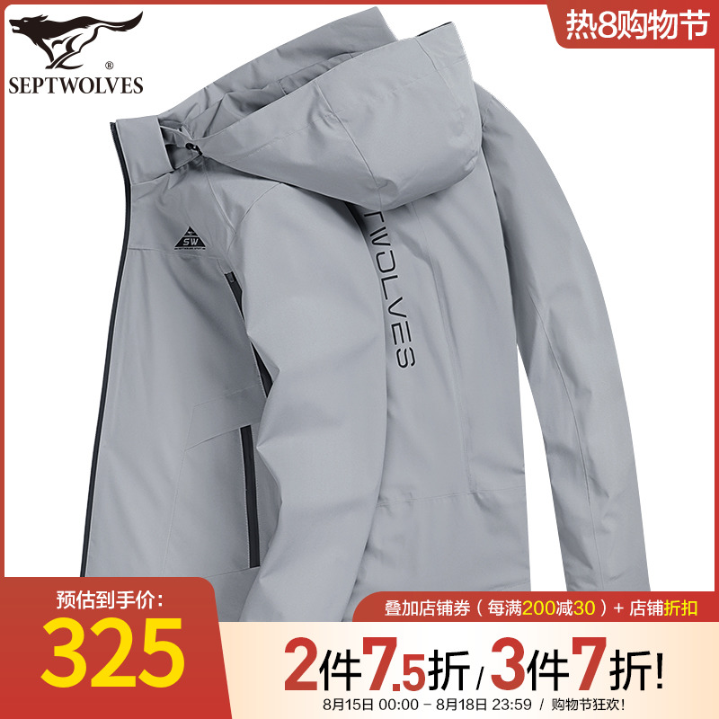 七匹狼男装夹克男2022秋装新款中青年男士休闲运动风衣带帽外套