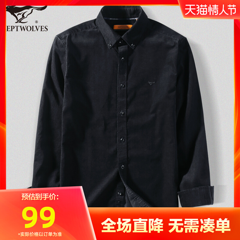 【灯芯绒】七匹狼男装长袖衬衫男士衬衣2021秋季新款纯棉休闲上衣