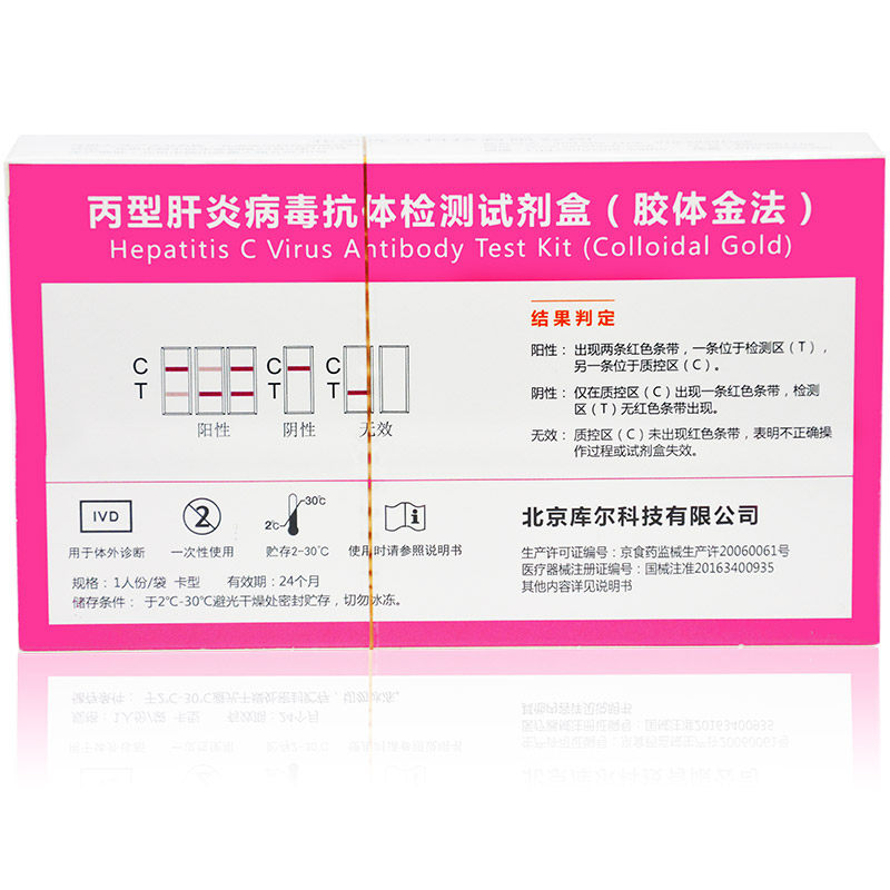 检测试纸病毒准信丙肝丙型肝炎肝炎病抗体hcv其他检测试纸