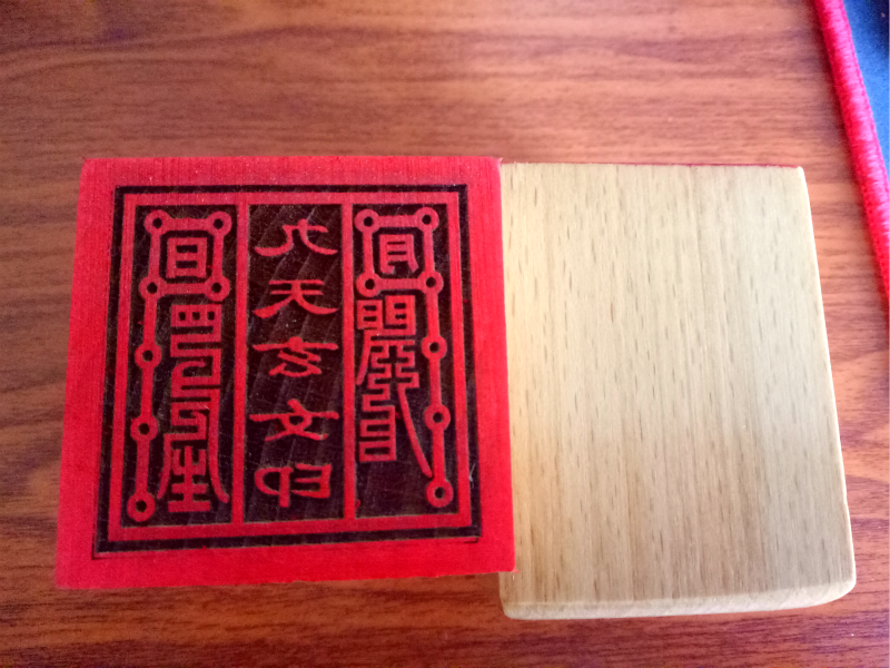 道教印章九天玄女印桃木印单面用品画符道教工艺品